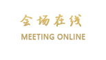 深圳凯宾斯基酒店